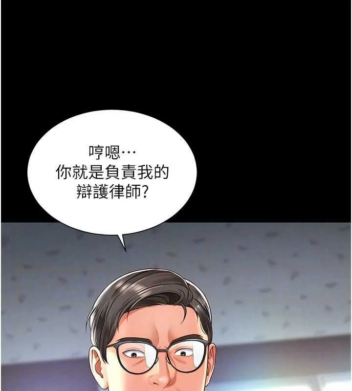 越線諮詢第2話-我來填滿你老婆