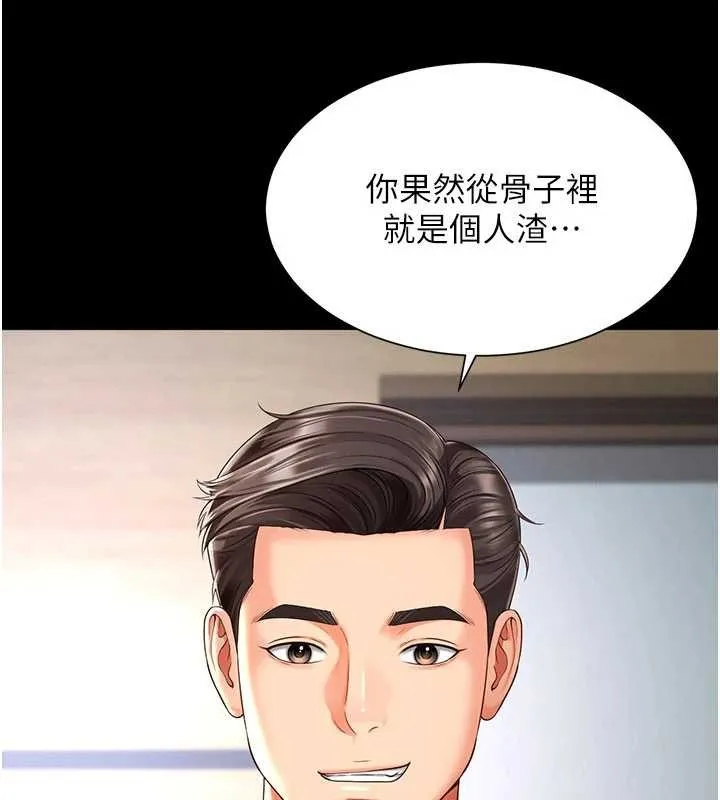 越线咨询-第2话-我来填满你老婆 - 图片 53