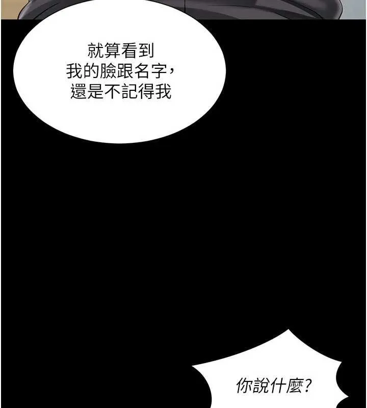 越线咨询-第2话-我来填满你老婆 - 图片 55