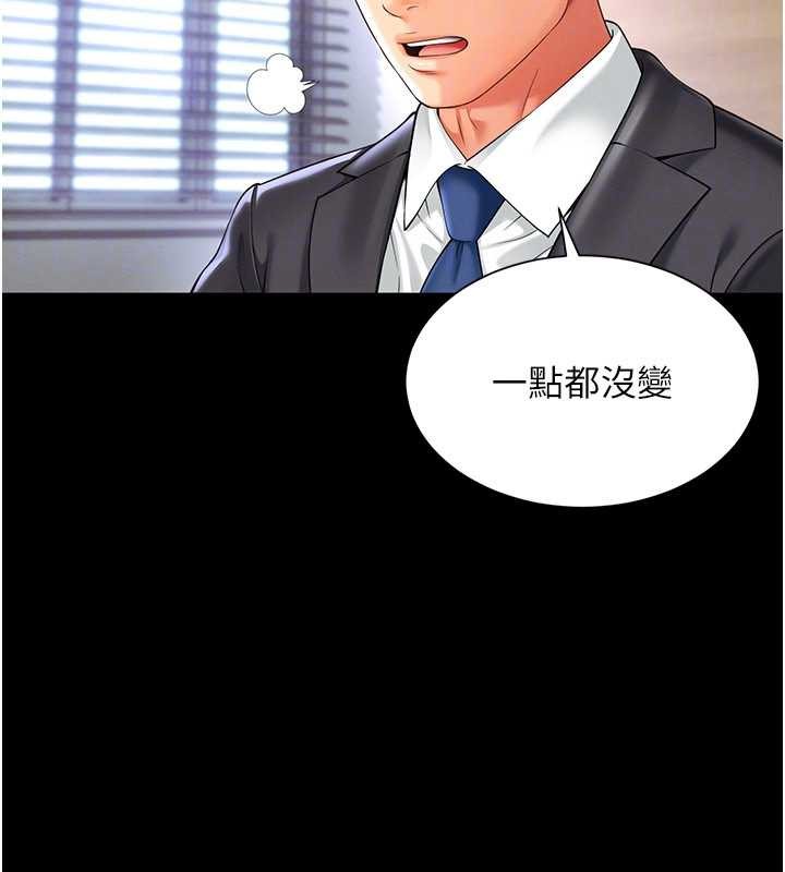 越線諮詢第2話-我來填滿你老婆