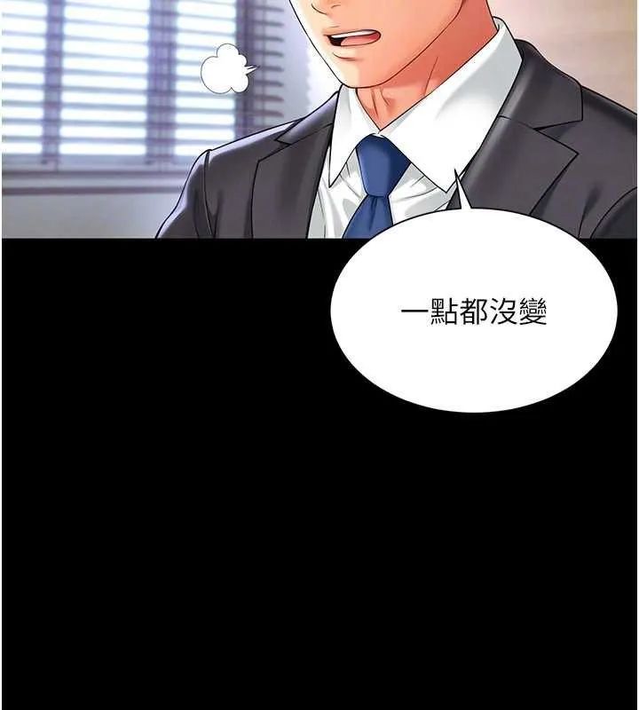 越线咨询-第2话-我来填满你老婆 - 图片 71