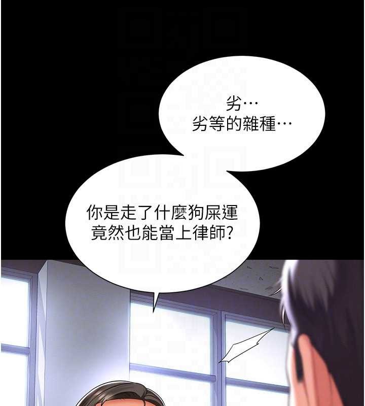 越线咨询第2话-我来填满你老婆