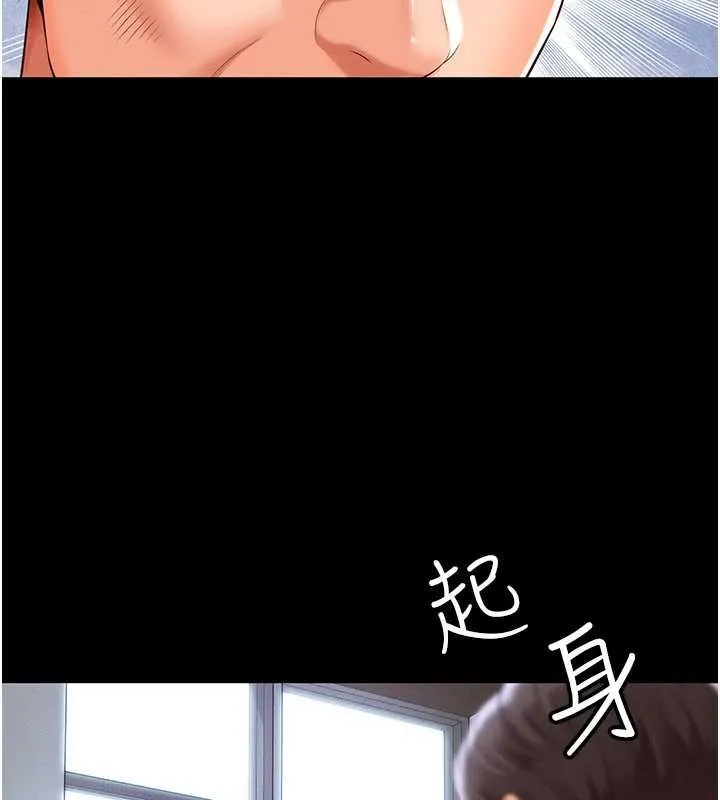 越线咨询-第2话-我来填满你老婆 - 图片 76