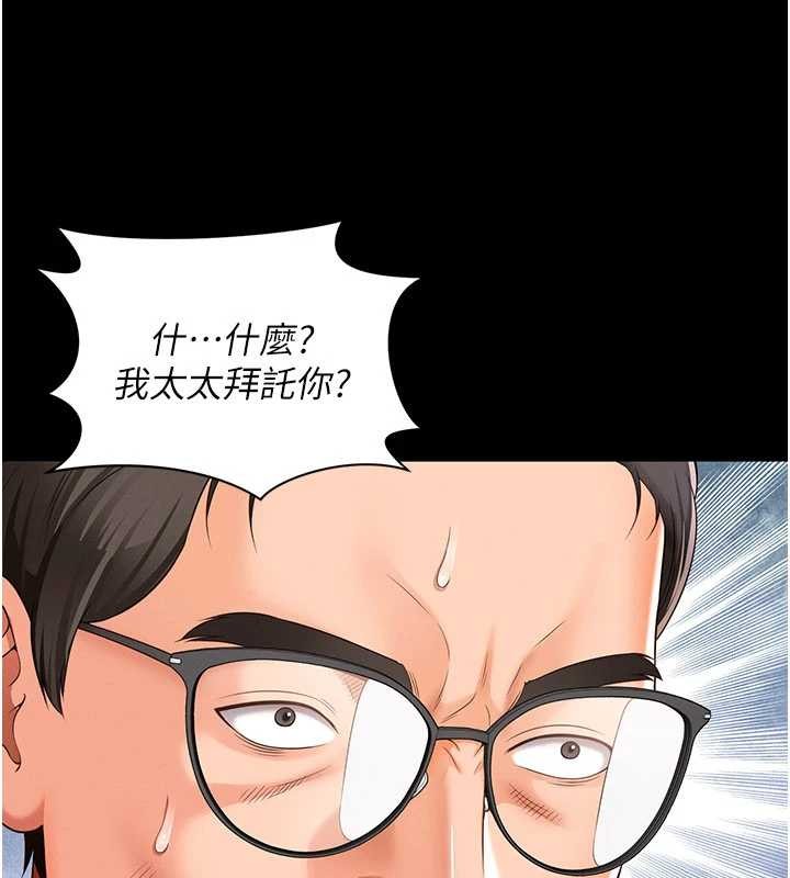 越线咨询第2话-我来填满你老婆