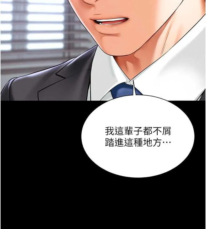 越线咨询-第2话-我来填满你老婆 - 图片 74