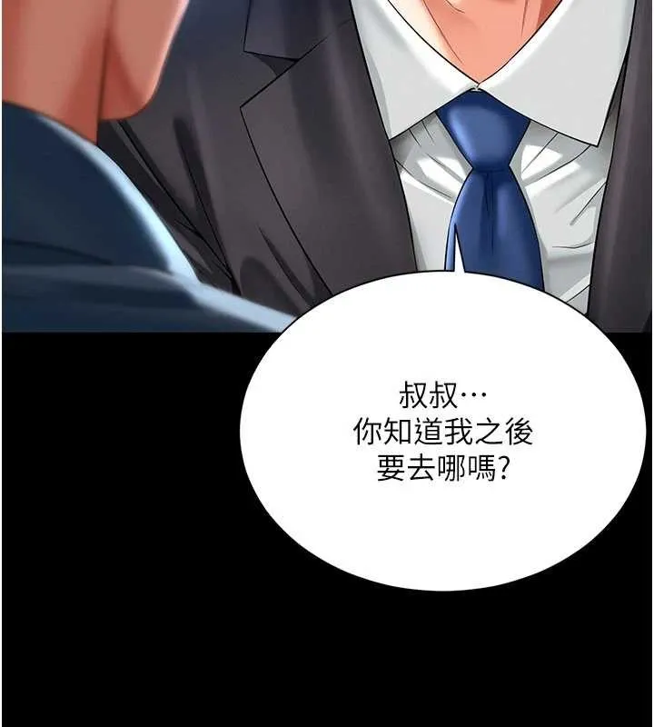 越线咨询-第2话-我来填满你老婆 - 图片 80