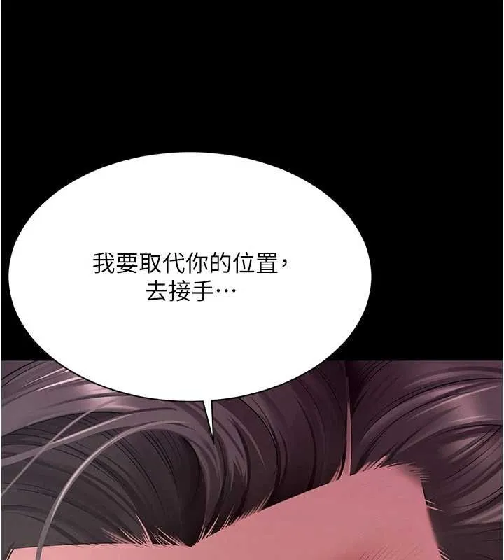 越线咨询-第2话-我来填满你老婆 - 图片 81