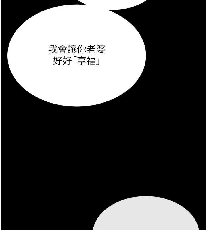 越线咨询-第2话-我来填满你老婆 - 图片 83