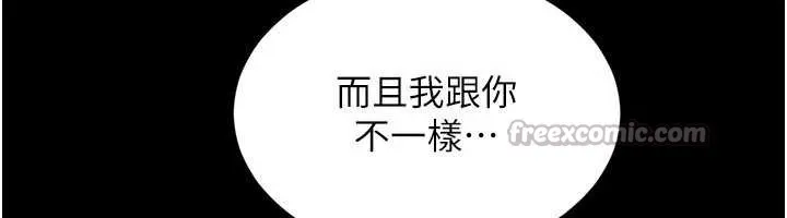 越线咨询-第2话-我来填满你老婆 - 图片 84