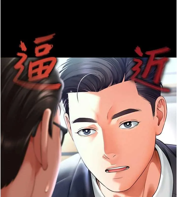 越线咨询-第2话-我来填满你老婆 - 图片 79