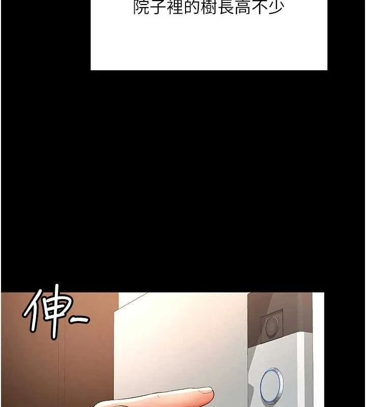 越线咨询-第2话-我来填满你老婆 - 图片 107