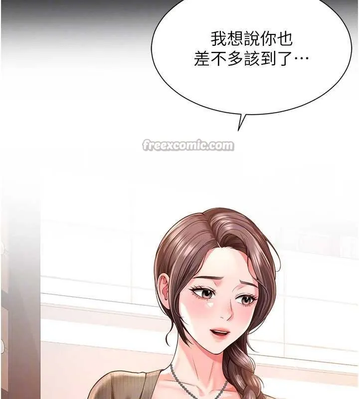 越線諮詢第2話-我來填滿你老婆