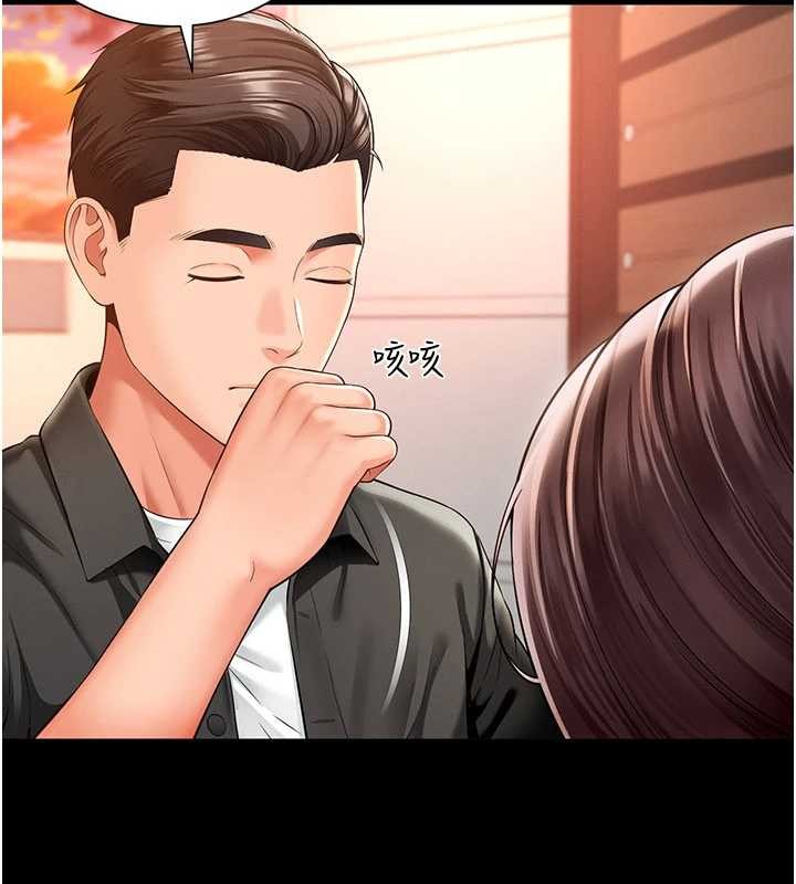 越线咨询第2话-我来填满你老婆