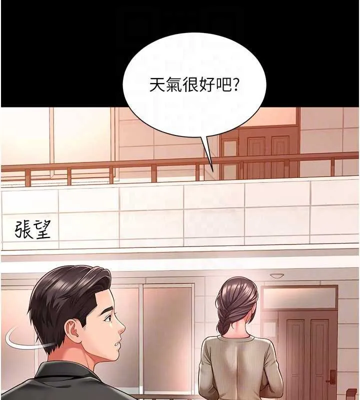 越线咨询-第2话-我来填满你老婆 - 图片 121