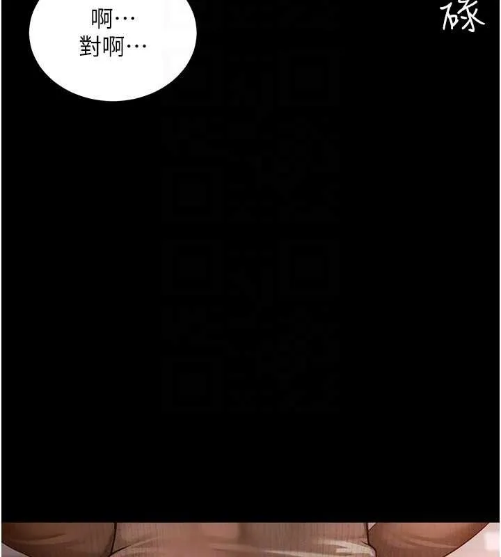 越線諮詢第2話-我來填滿你老婆