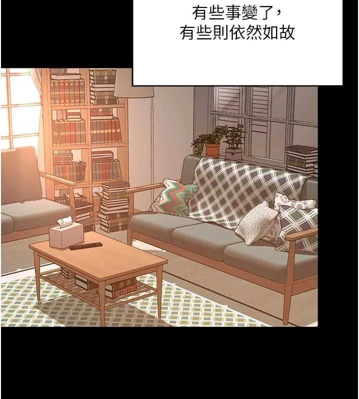 越线咨询-第2话-我来填满你老婆 - 图片 128