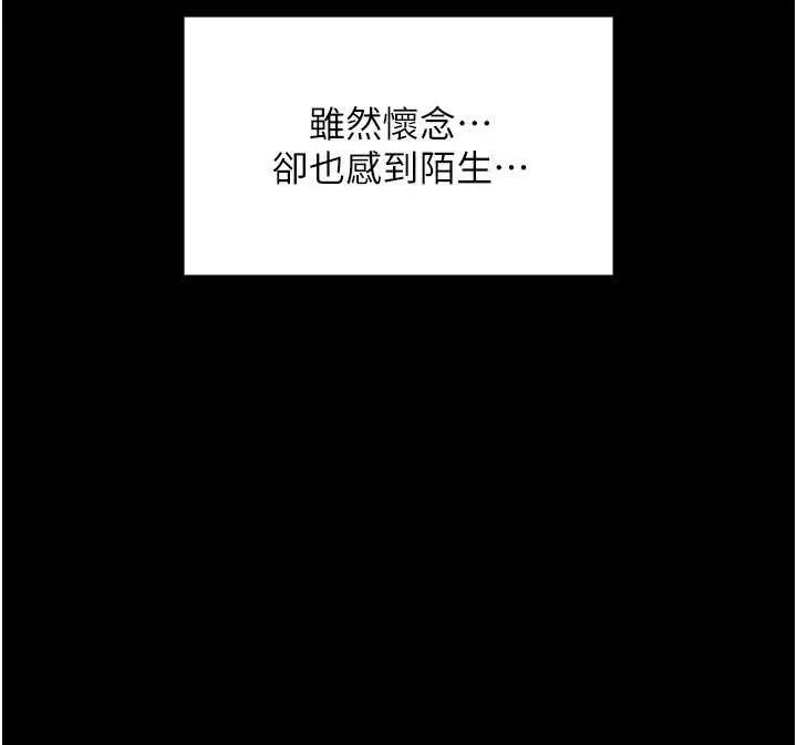 越线咨询-第2话-我来填满你老婆 - 图片 129