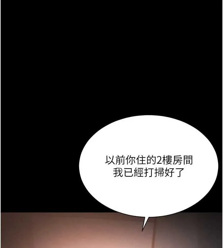 越線諮詢第2話-我來填滿你老婆
