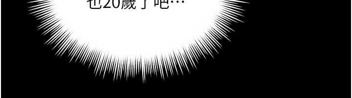 越線諮詢第2話-我來填滿你老婆