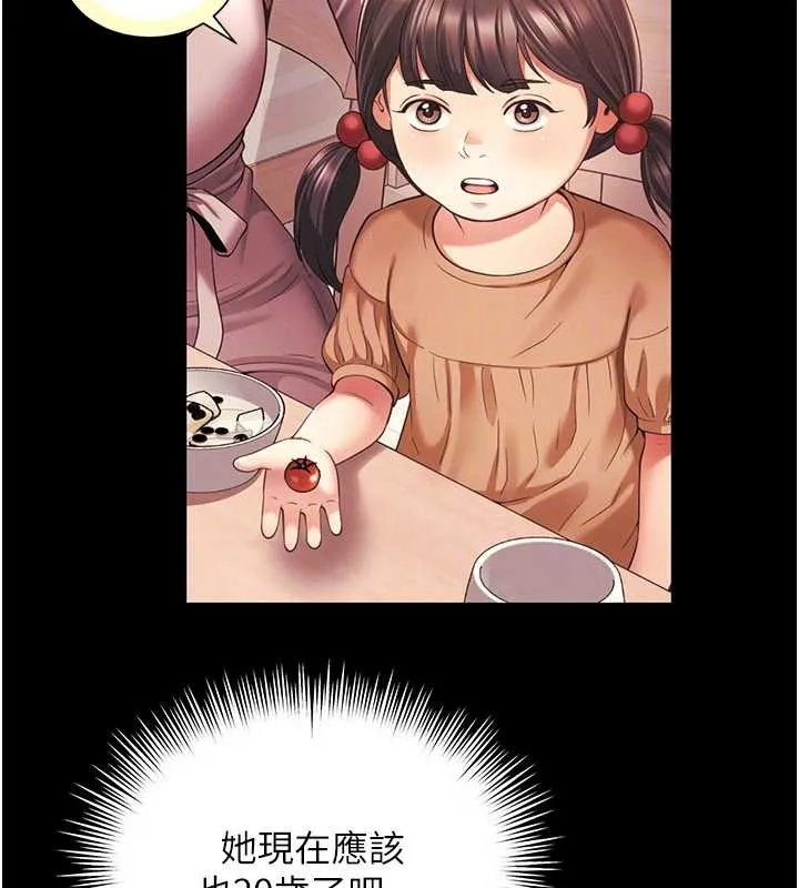 越線諮詢第2話-我來填滿你老婆