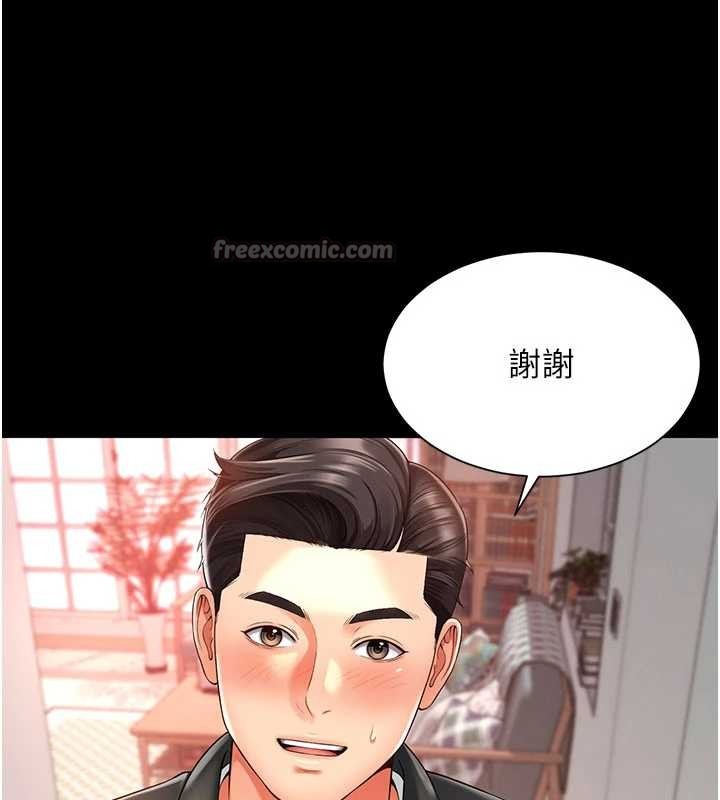 越線諮詢第2話-我來填滿你老婆