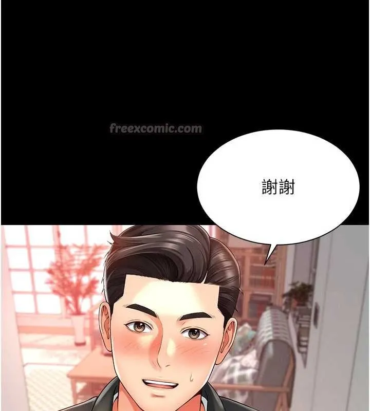 越线咨询-第2话-我来填满你老婆 - 图片 140
