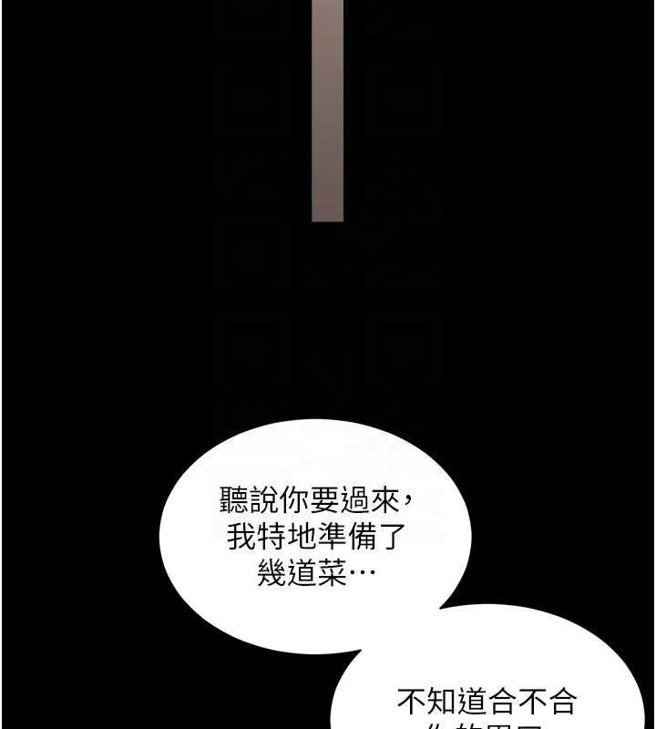 越线咨询-第2话-我来填满你老婆 - 图片 151
