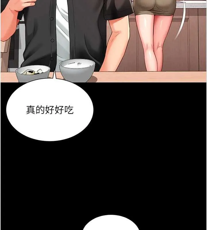 越线咨询-第2话-我来填满你老婆 - 图片 157