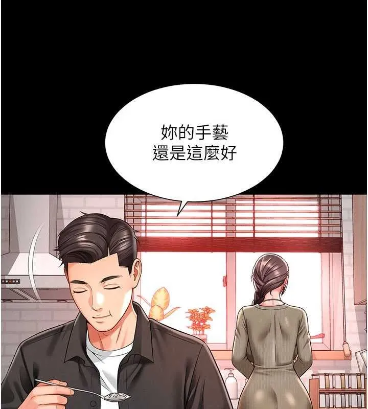 越線諮詢第2話-我來填滿你老婆