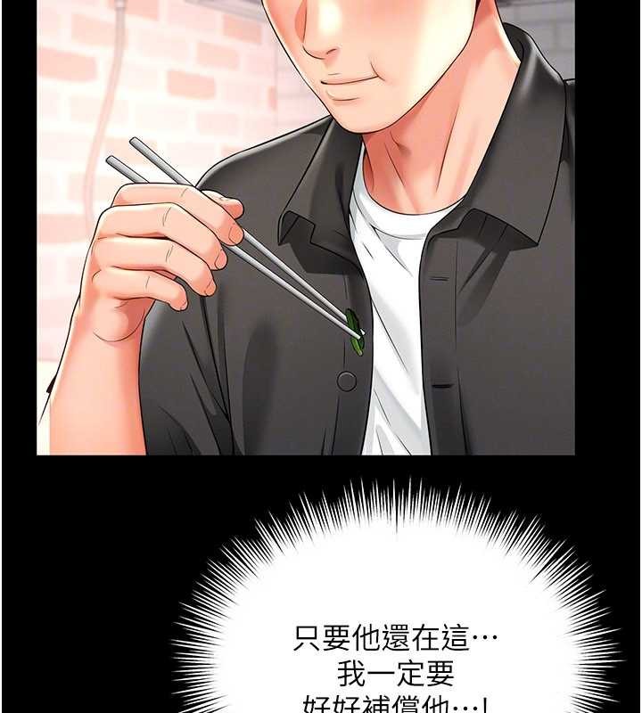 越線諮詢第2話-我來填滿你老婆