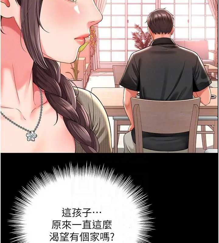 越線諮詢第2話-我來填滿你老婆