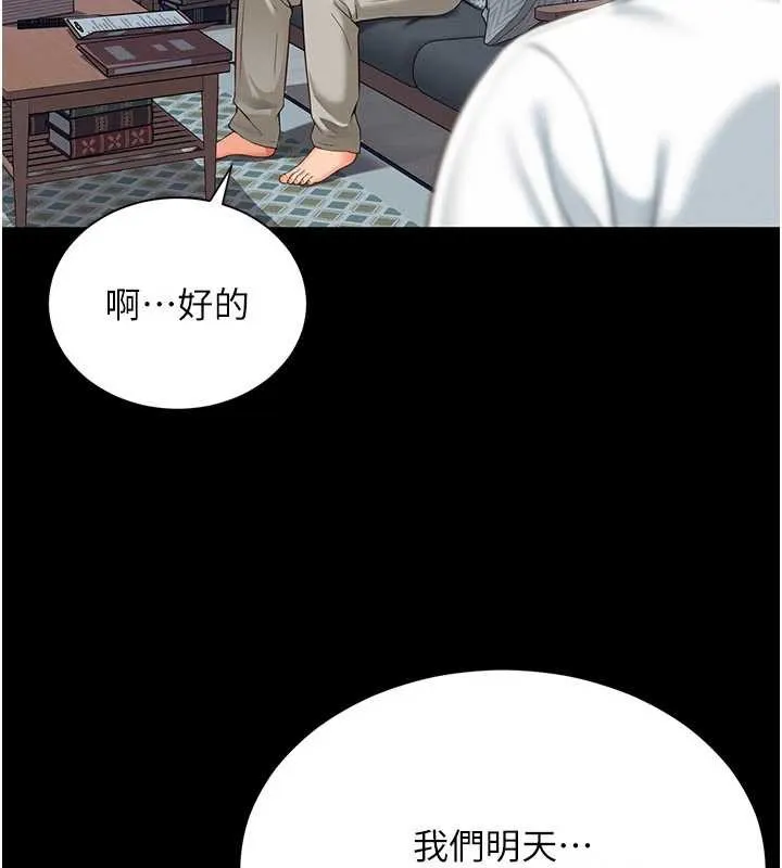 越線諮詢第2話-我來填滿你老婆