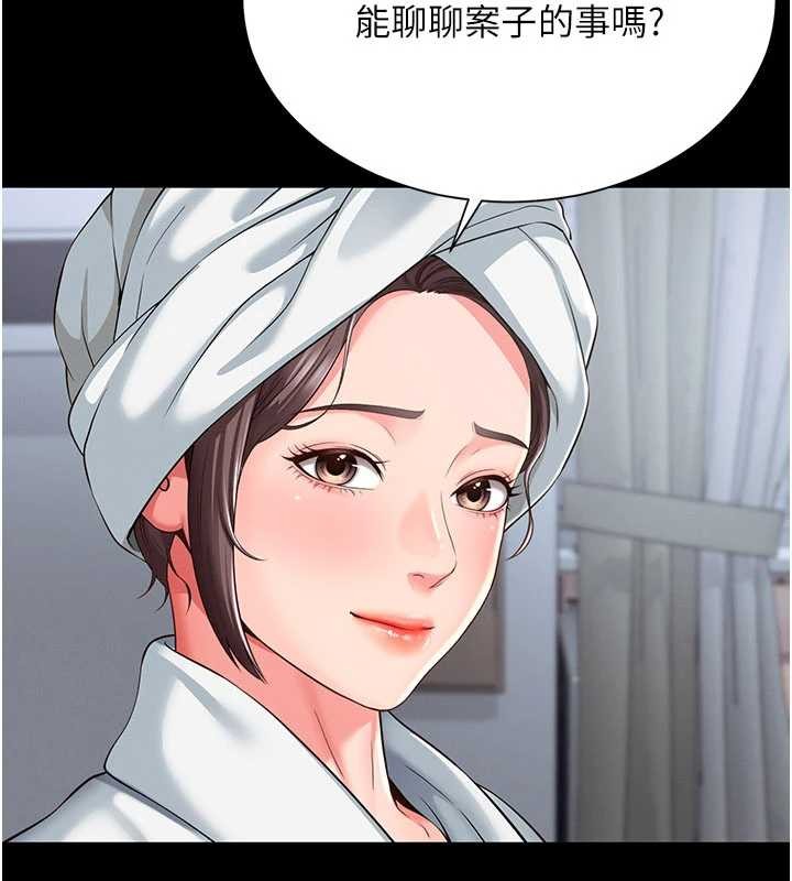 越线咨询第2话-我来填满你老婆