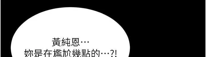 越线咨询-第2话-我来填满你老婆 - 图片 198