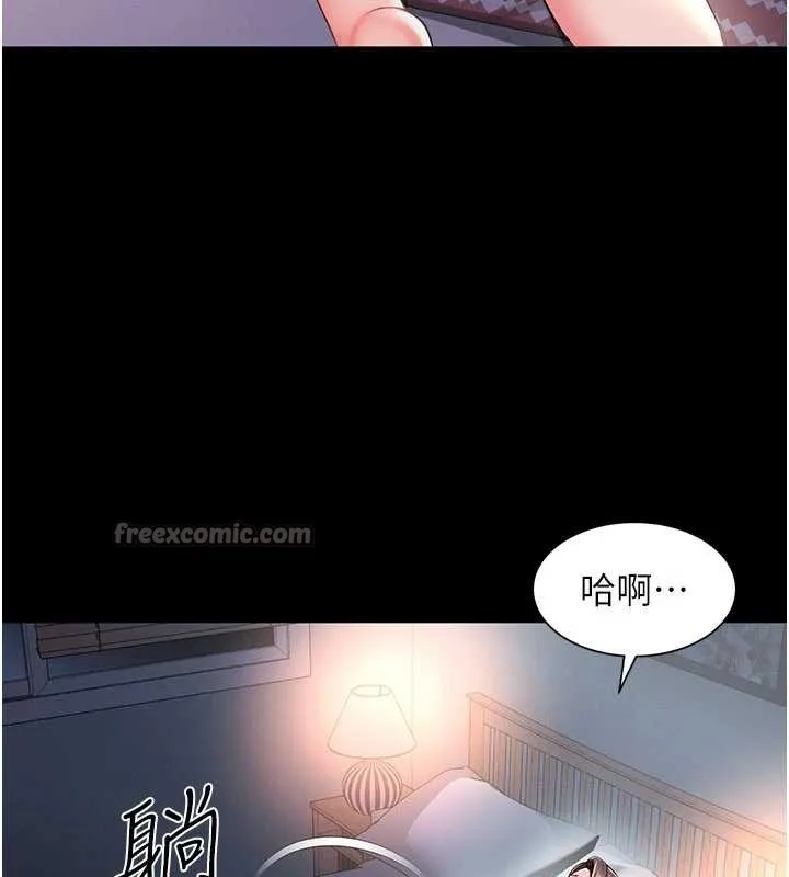 越线咨询-第2话-我来填满你老婆 - 图片 196