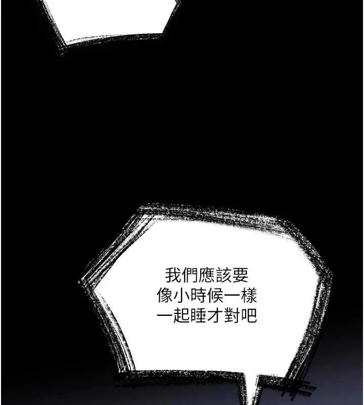 越线咨询-第2话-我来填满你老婆 - 图片 209