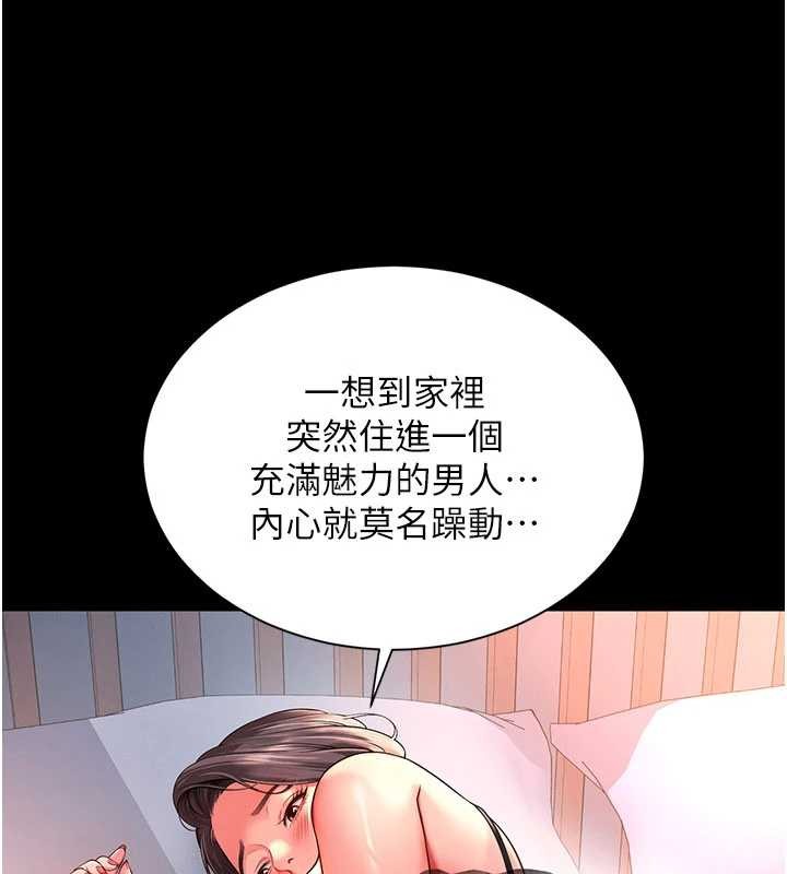 越線諮詢第2話-我來填滿你老婆