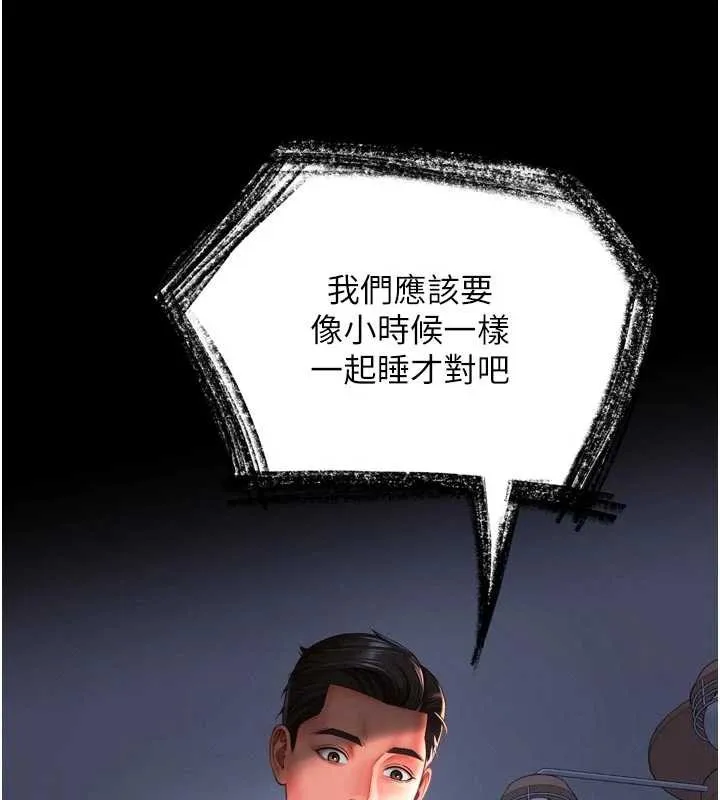 越线咨询-第3话-夹紧小穴不让你走♥ - 图片 2