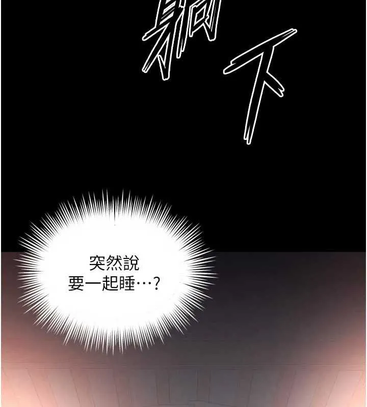 越线咨询-第3话-夹紧小穴不让你走♥ - 图片 11