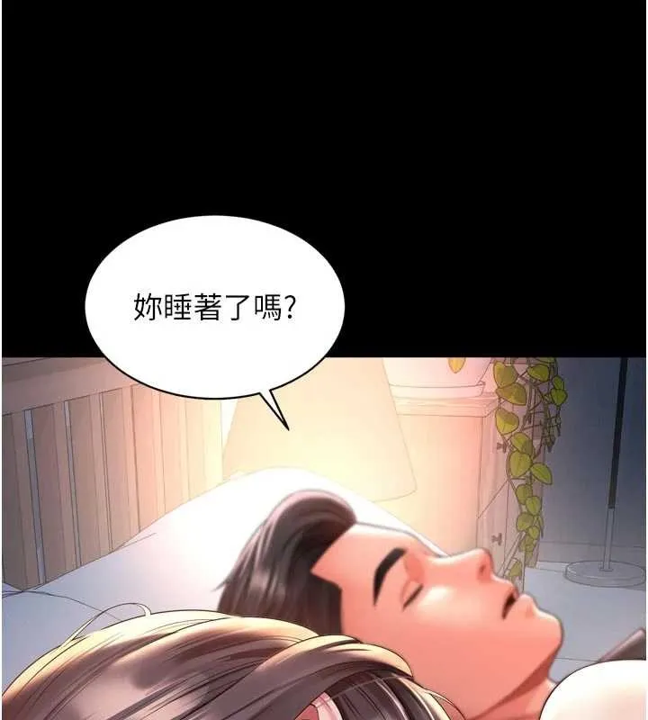 越线咨询-第3话-夹紧小穴不让你走♥ - 图片 15