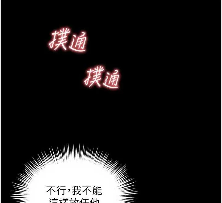 越线咨询-第3话-夹紧小穴不让你走♥ - 图片 17