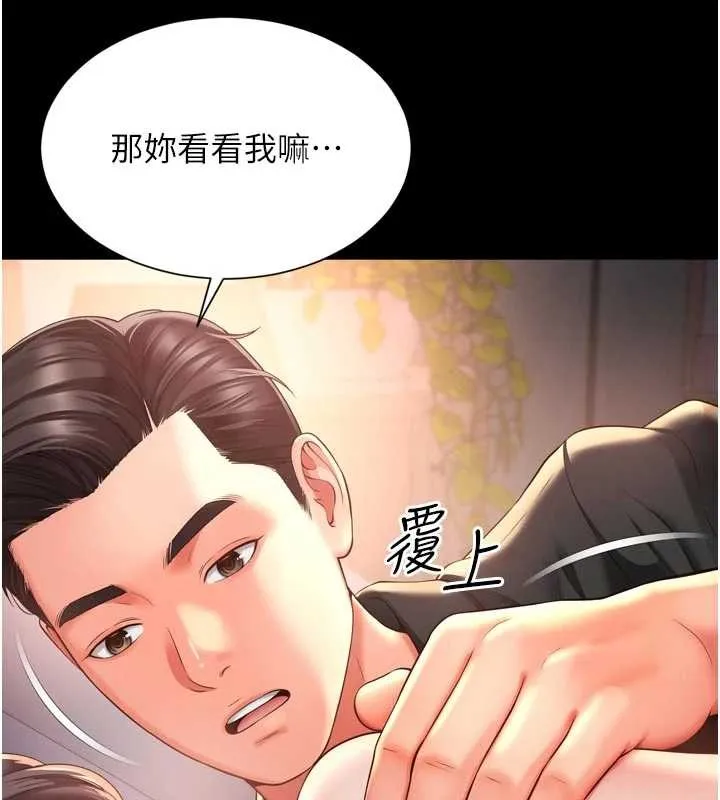 越线咨询-第3话-夹紧小穴不让你走♥ - 图片 21