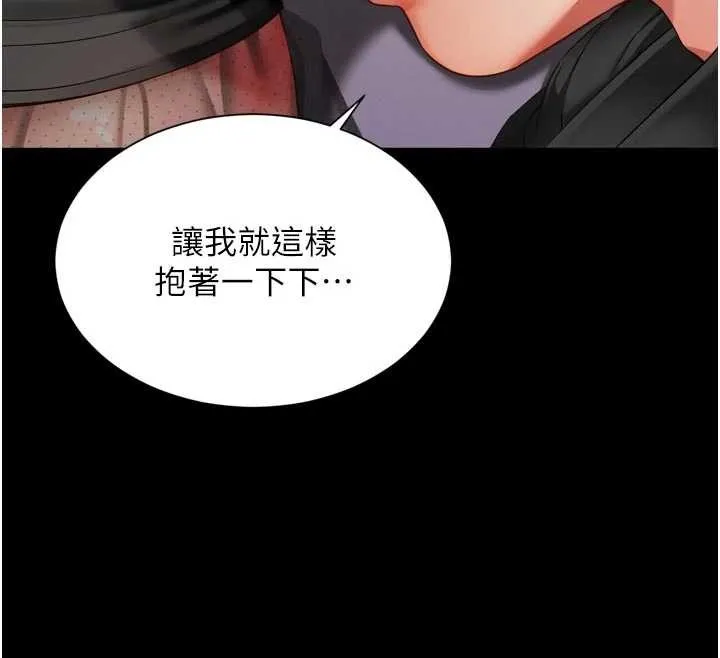 越线咨询-第3话-夹紧小穴不让你走♥ - 图片 30