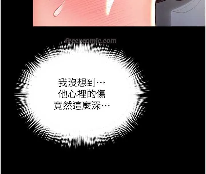 越线咨询-第3话-夹紧小穴不让你走♥ - 图片 42