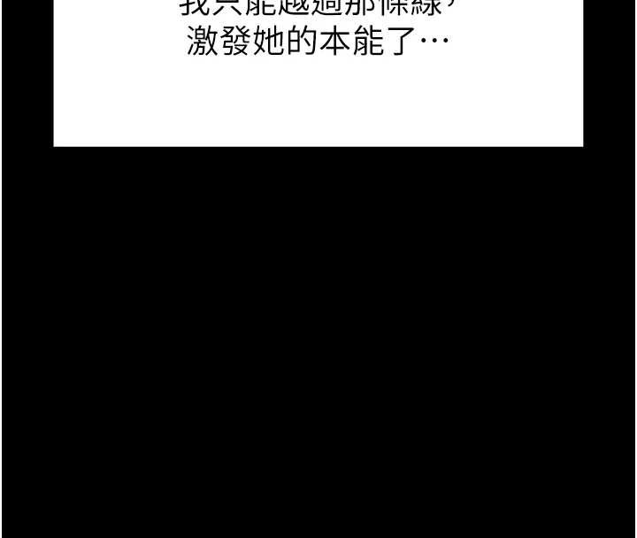 越線諮詢第3話-夾緊小穴不讓你走&hearts;