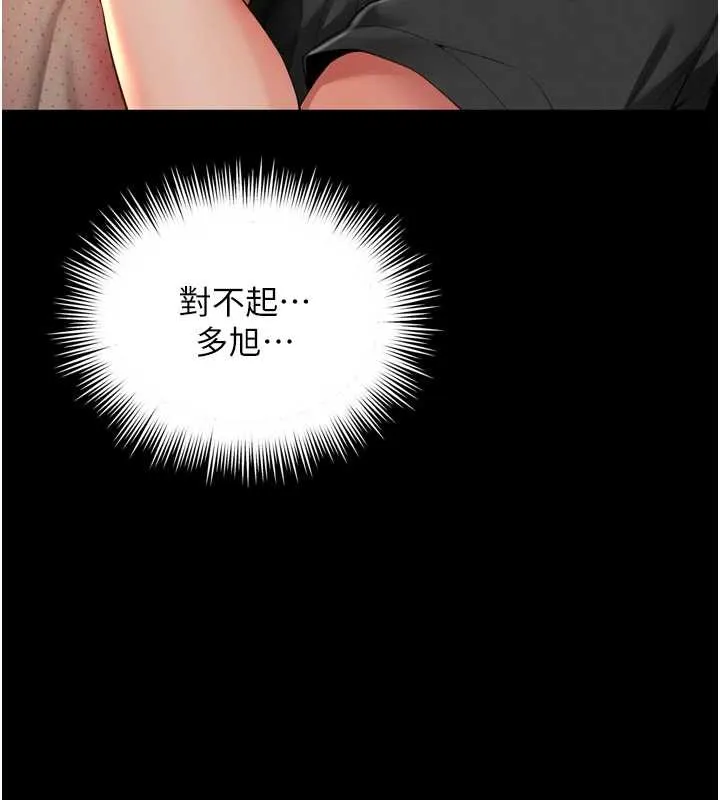 越线咨询-第3话-夹紧小穴不让你走♥ - 图片 45