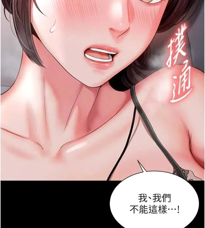越线咨询-第3话-夹紧小穴不让你走♥ - 图片 66