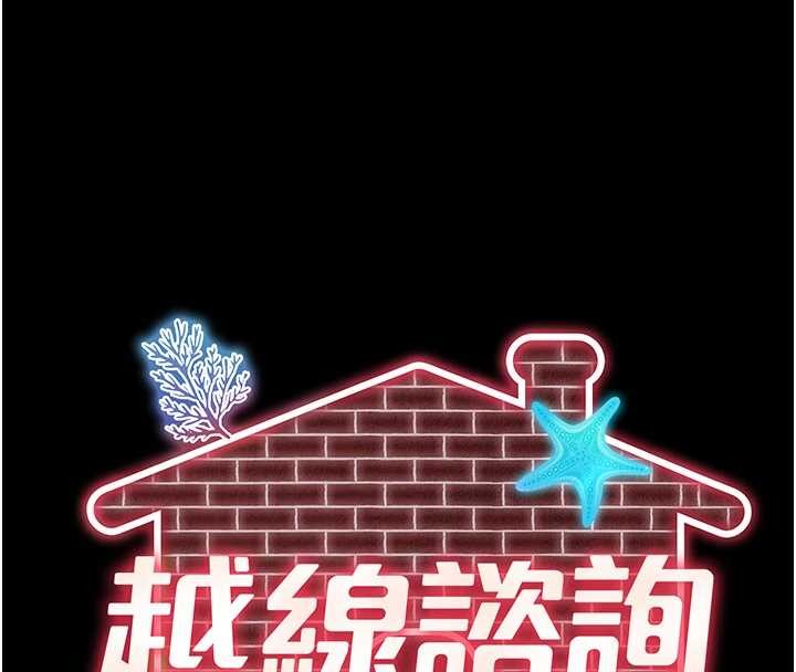 越线咨询第3话-夹紧小穴不让你走&hearts;