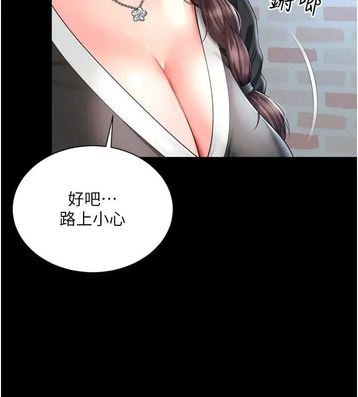越线咨询-第3话-夹紧小穴不让你走♥ - 图片 96