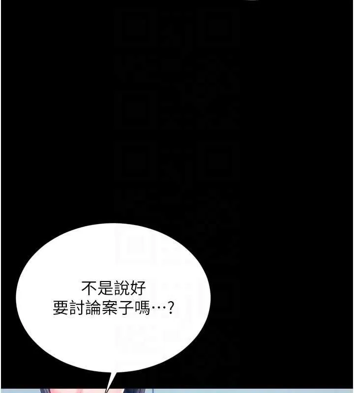 越线咨询-第3话-夹紧小穴不让你走♥ - 图片 90